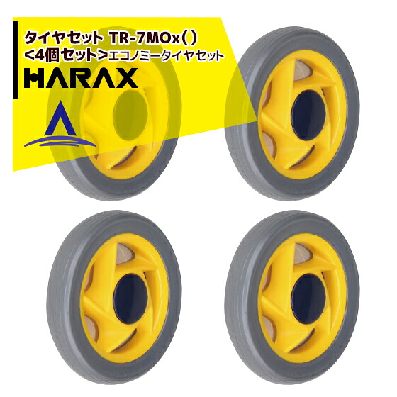 最大100%ポイントバック 確率2分の1！条件達成でチャンス最大5倍！要エントリー！ハラックス｜HARAX タイヤセット　TR-7MO＜4個セット＞エコノミータイヤセット