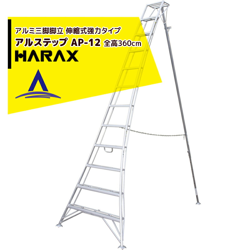 最大限度100%尖んがりうしろ側 確からしさ2分の1！ただし書き執り行なうで潮合い最大限度5倍！要エントリー！ハラックス｜HARAX ＜4台set品＞アル足取り AP-12 ＜伸縮式＞ 後拠りどころくっ付ける金具 警固役 ASP-120仕掛ける品