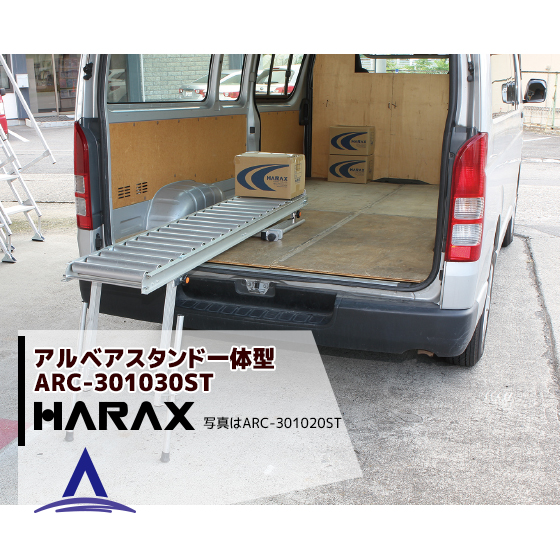 楽天市場】ハラックス｜HARAX ＜純正部品＞アルベア ローラーコンベア