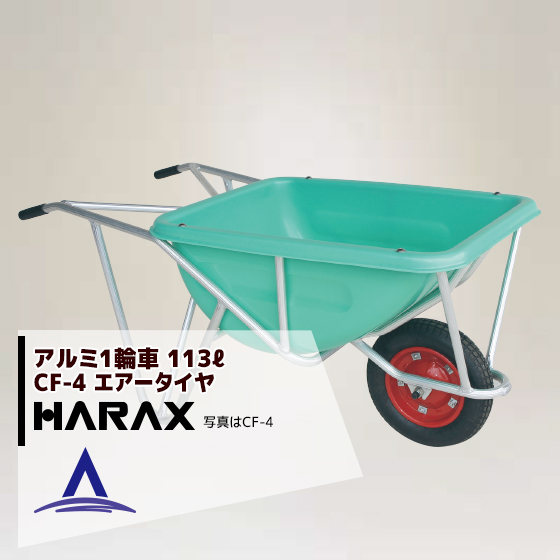 楽天市場】ハラックス｜HARAX アルミ2輪車 プラバケット付（容量：36L 