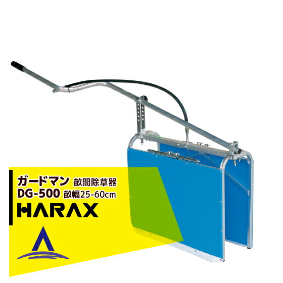 楽天市場】ハラックス｜HARAX ＜純正部品＞ガードマン DG-900用 車輪付