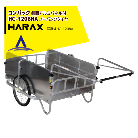 楽天市場】ハラックス｜HARAX コンパック HC-1208 アルミ製 折畳み式