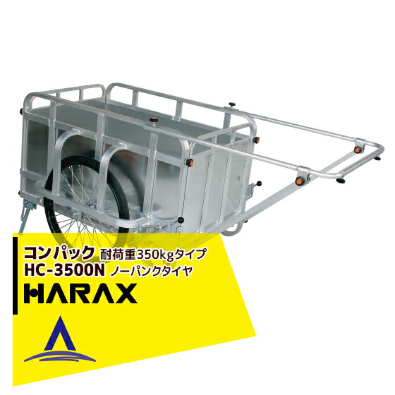 楽天市場】ハラックス｜HARAX コンパック HC-1208 アルミ製 折畳み式