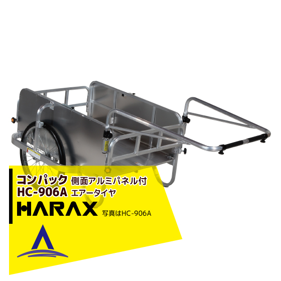 楽天市場】ハラックス｜HARAX コンパック HC-1208 アルミ製 折畳み式