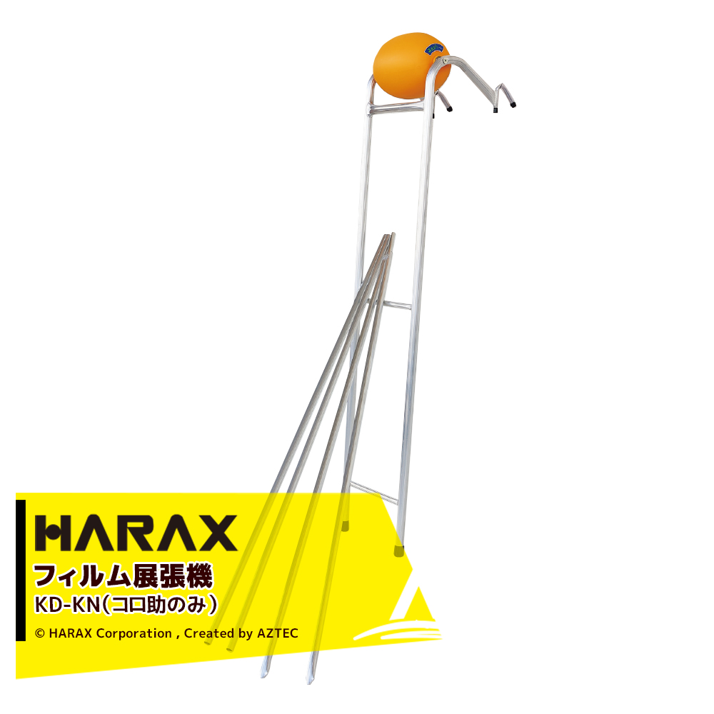 楽天市場】ハラックス｜HARAX ハウス用昇降ハシゴ 農業用パイプハウス