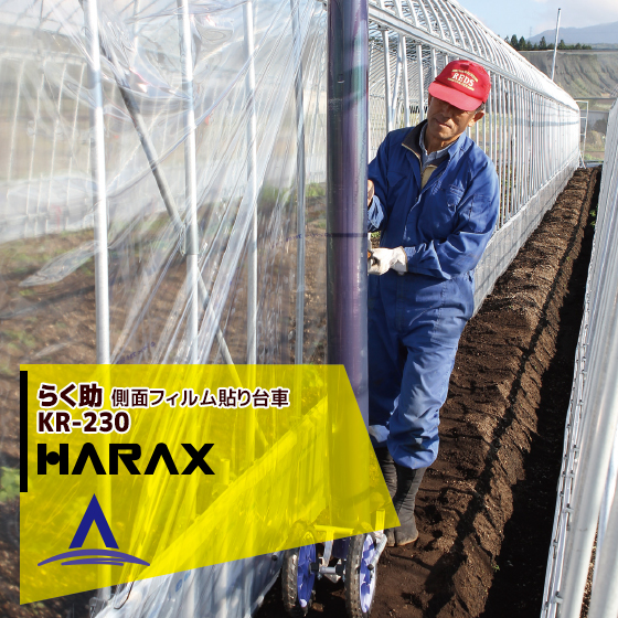 楽天市場】ハラックス｜HARAX ＜4台set品＞ライマック 粉体肥料まき機