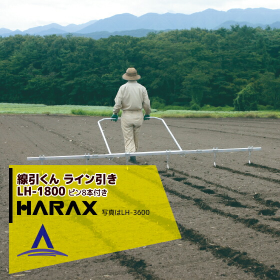 楽天市場】ハラックス｜HARAX ハーリー 農業 PT-950 アルミ製マルチ