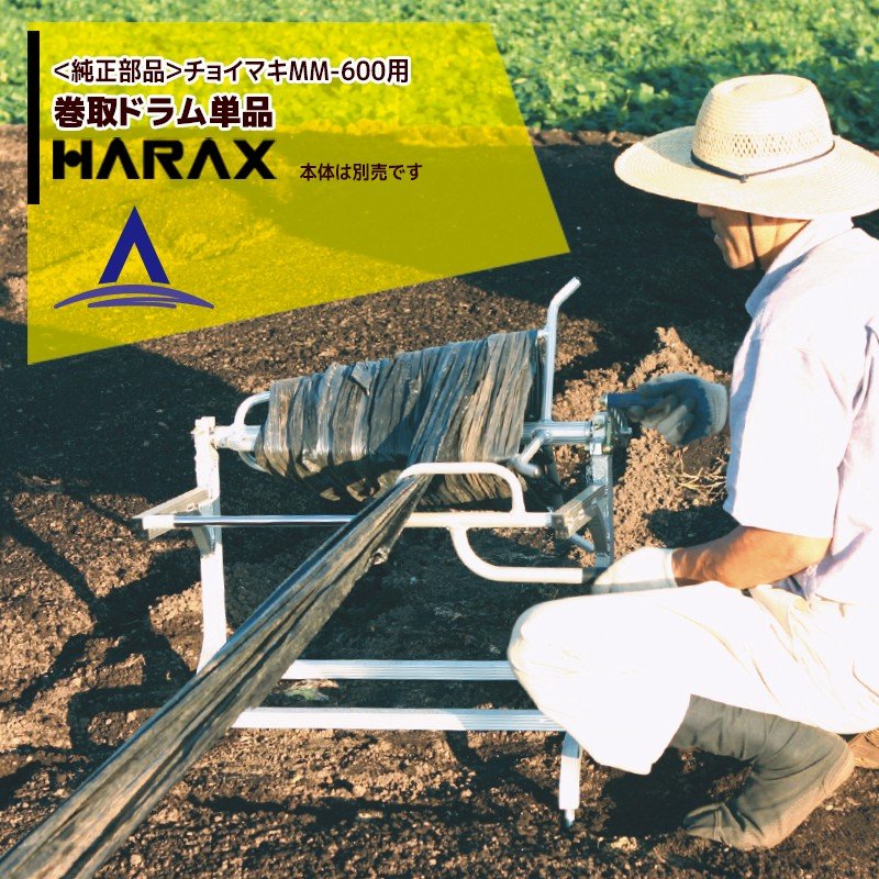 楽天市場】ハラックス｜HARAX ハーリー 農業 PT-950 アルミ製マルチ