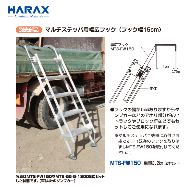 100％の保証 ハラックス HARAX マルチステッパ MTS-40-5-1800S 多目的