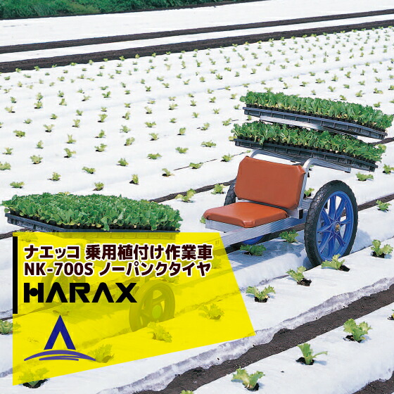 楽天市場】ハラックス｜HARAX 播種資材 マークン 農業 RM-2024/2428 苺