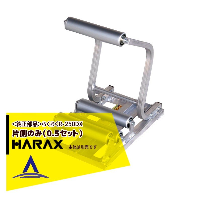 楽天市場】ハラックス｜HARAX ＜2台set品＞コロ助セット KD-400 ハウス