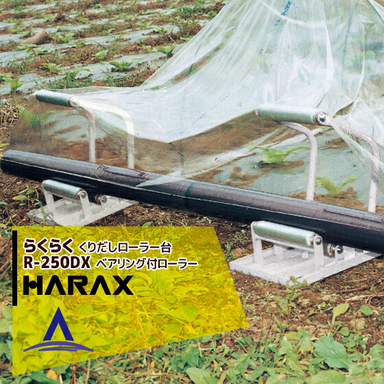 楽天市場】ハラックス｜HARAX ＜2台set品＞コロ助セット KD-400 ハウス