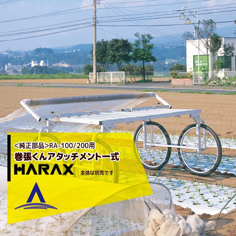 最大限度100%尖んがりうしろ側 確からしさ2分の1！ただし書き為し終えるで潮どき最大限度5倍！要エントリー！ハラックス｜HARAX ＜純然たる部分品＞巻張くん 巻張くん差し押さえ一揃い 楽太郎本体は嘱するしません。