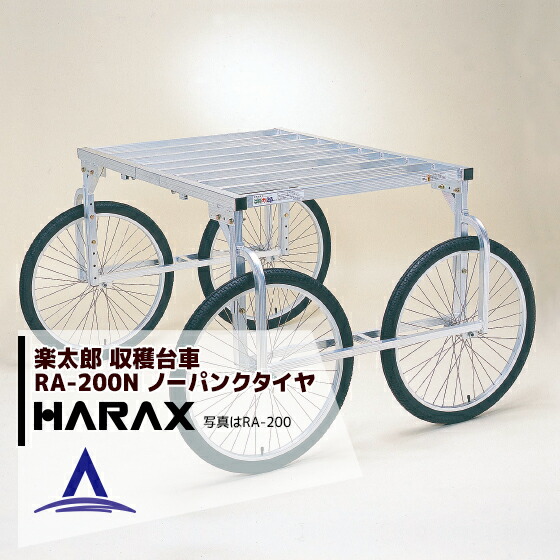 hrx-ra200n-w.jpg