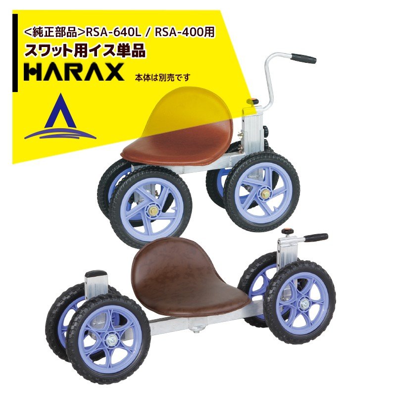 楽天市場】ハラックス｜HARAX ＜4台set品＞ライマック 粉体肥料まき機