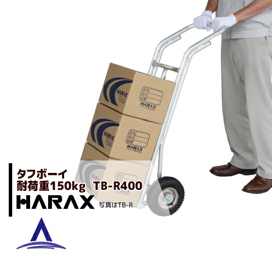 HARAX タフボーイ ( TB450 ) TB-450 タフボーイ カラーコーン・フゴ等運搬台車 1台 HARAX