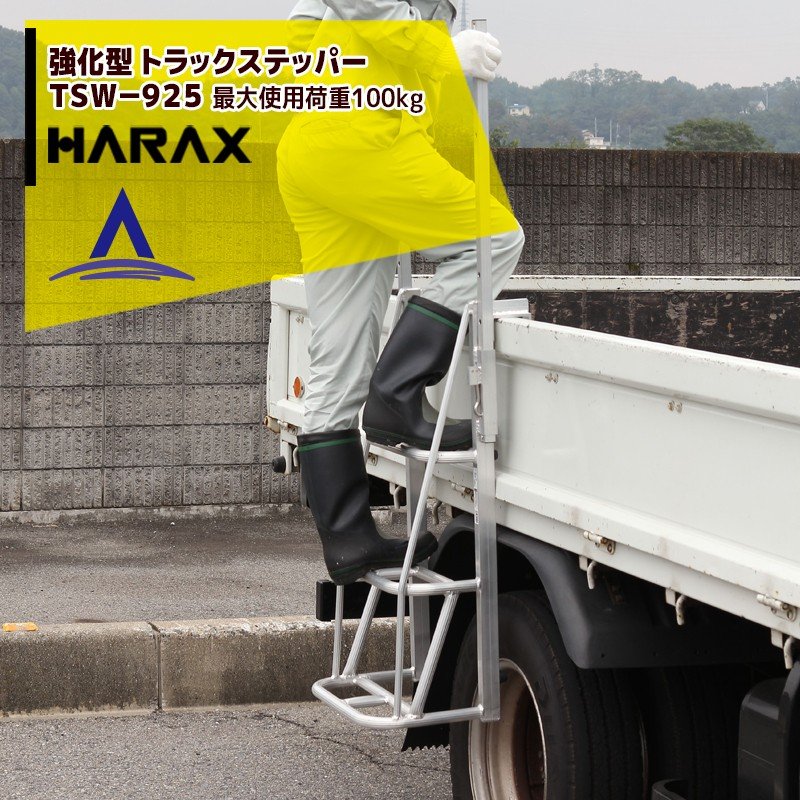 楽天市場】ハラックス｜HARAX ＜4台set品＞フミラック FL-20-30 アルミ