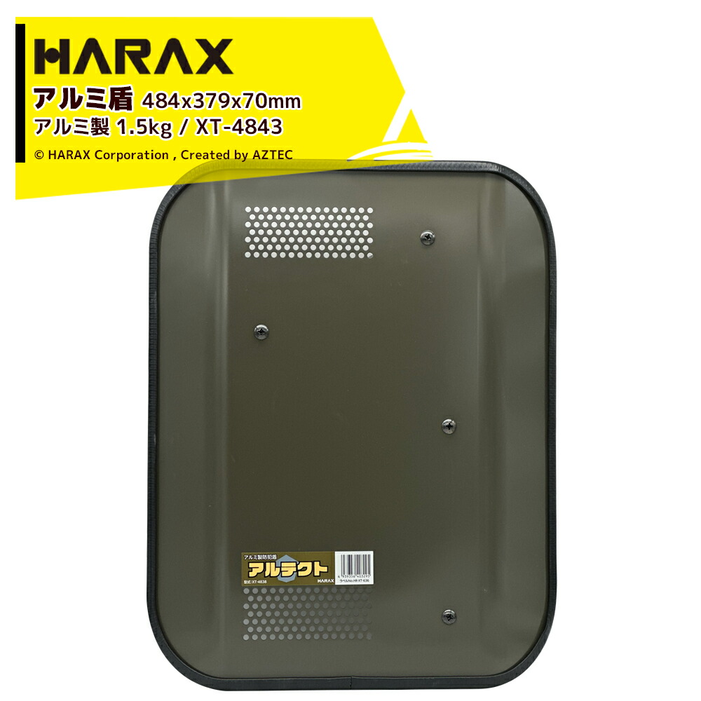【百貨店SALE寸法押さえる通貨価値！】ハラックス HARAX 自己防御用 防犯軽銀製 軽銀盾 アルテクト XT-4843 掛け目1.5kg 大きさ484×379×70粍 OD色 自衛隊も召しかかえるする色つや