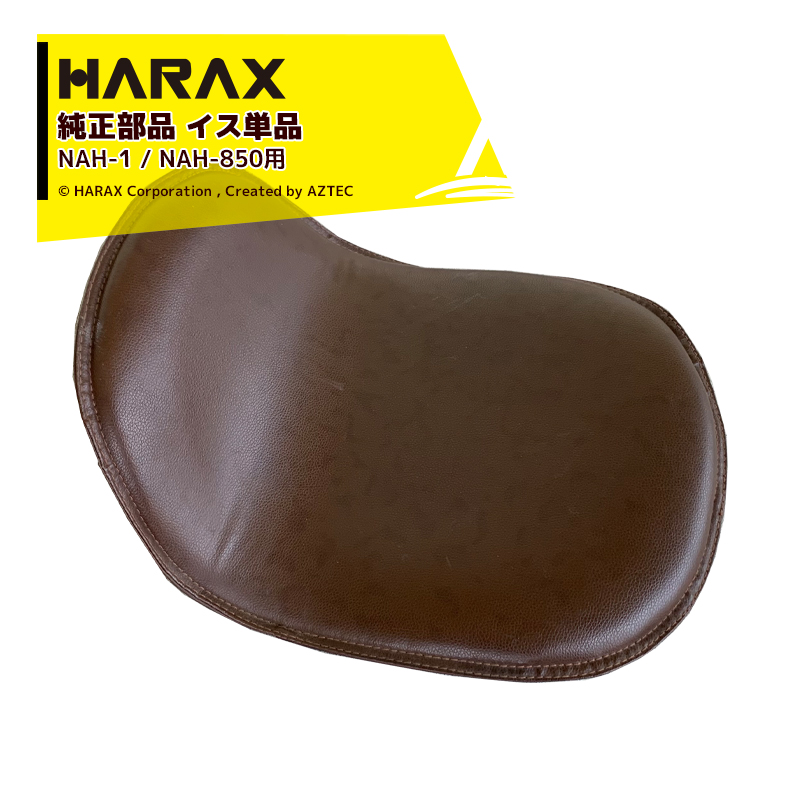 一流の品質 AZTEC ショップハラックス HARAX 4台set品 フミラック FL