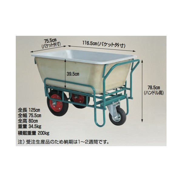 ハラックス Harax 鉄製 スチール飼料運搬車 飼料用3型 3輪車 受注生産品 Lunarhomesdurgapur Com