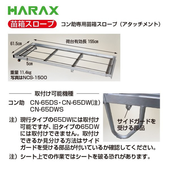 2021秋冬新作】 <br>ハラックス HARAX 2台set品 アゼコミ NS-600 アゼ