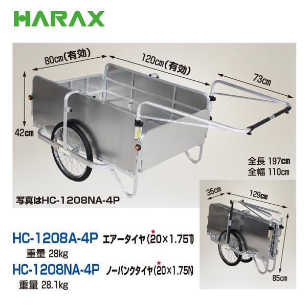 ハラックス｜HARAX ＜4台set品＞コンパック HC-1208 アルミ製 折畳み式