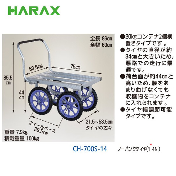 ＨＡＲＡＸ 愛菜号 １３×３Ｎノーパンクタイヤ 積載面１１００