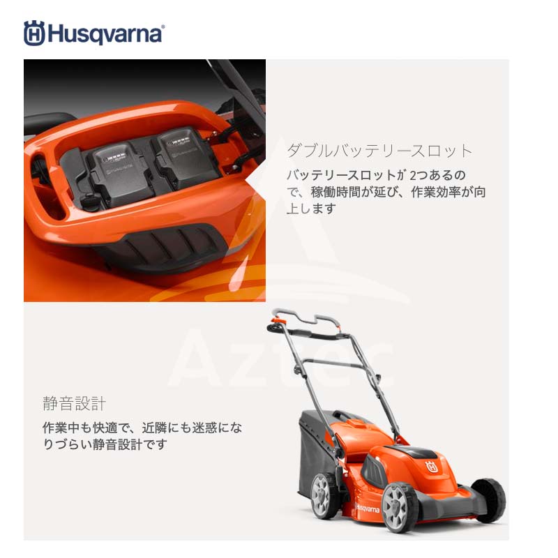 Husqvarna｜ハスクバーナ ローンモア 自走式 急速充電器セット品 充電