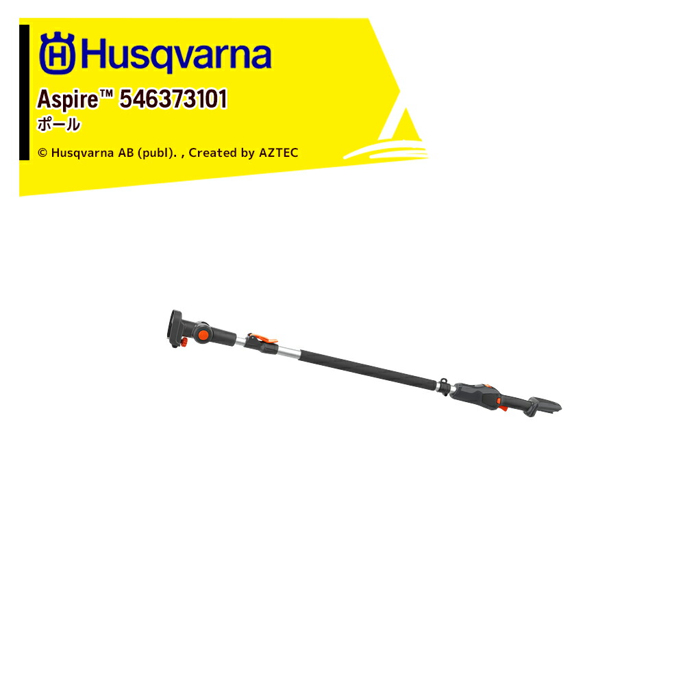 ハスクバーナ Husqvarna Aspire 極点 546373101 取りひろげる極点