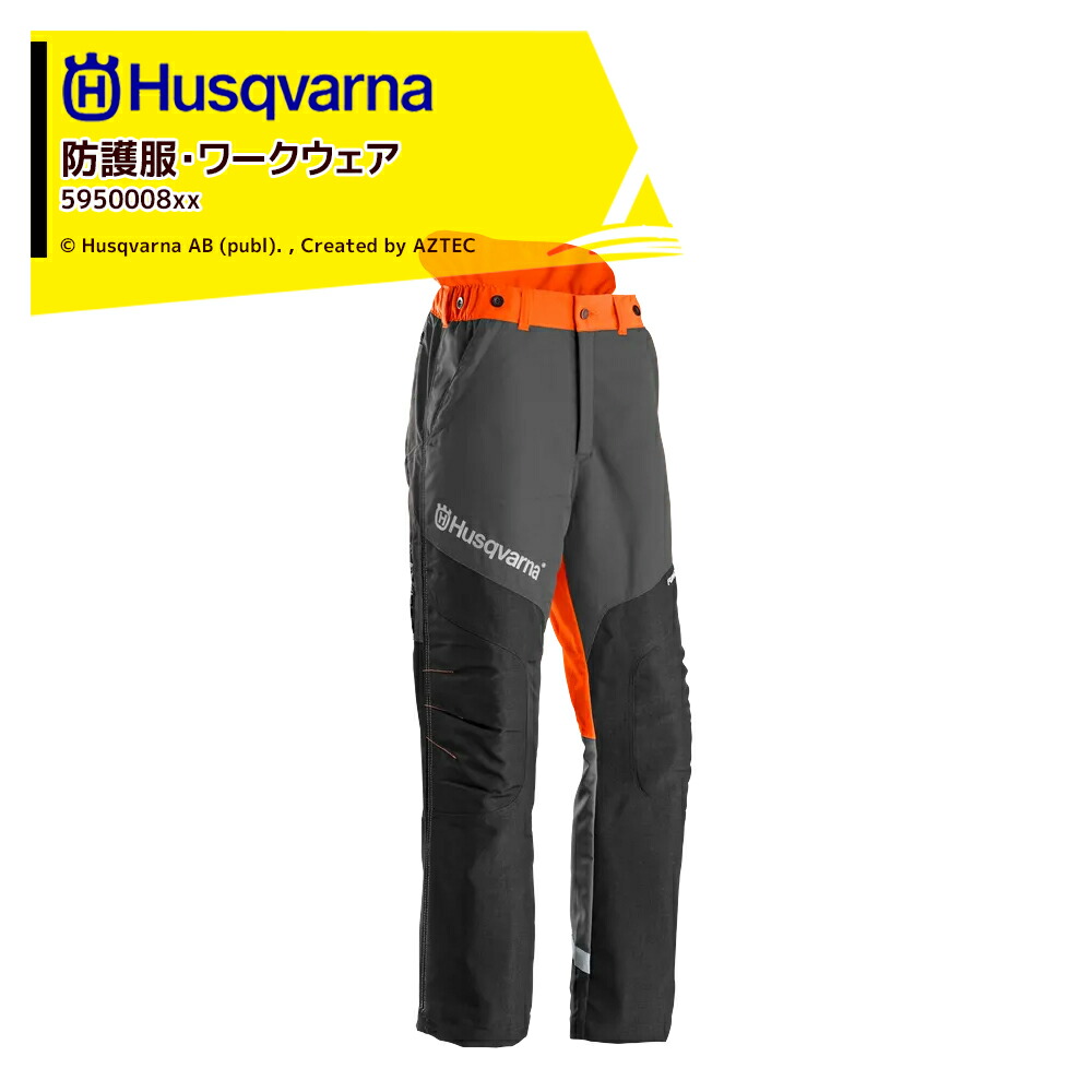 期間限定！Husqvarna ハスクバーナ　テクニカル　チェーンソーズボン ハスクバーナ チェーンソー作業用 防護ズボン プロテクティブ