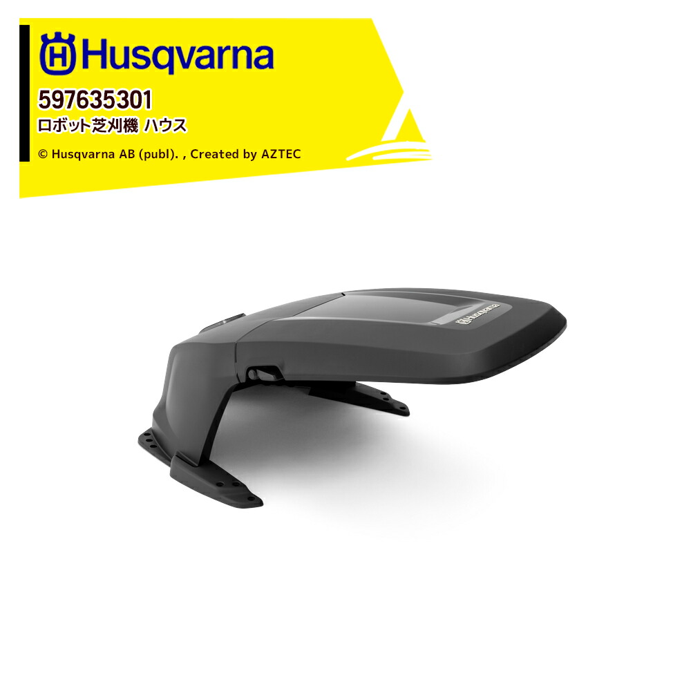 ハスクバーナ Husqvarna 部品 ロボット芝刈機用 アクセサリー Automower 435X AWD, 535 AWD用 597635301