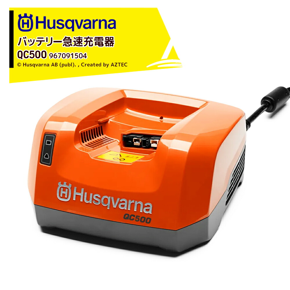 楽天市場】Husqvarna｜＜2個セット品＞ハスクバーナ Li-Ion リチウム