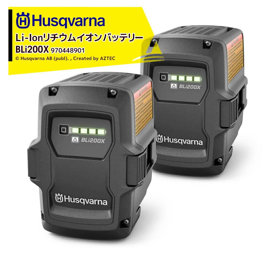 楽天市場】Husqvarna｜＜2個セット品＞ハスクバーナ Li-Ion リチウム