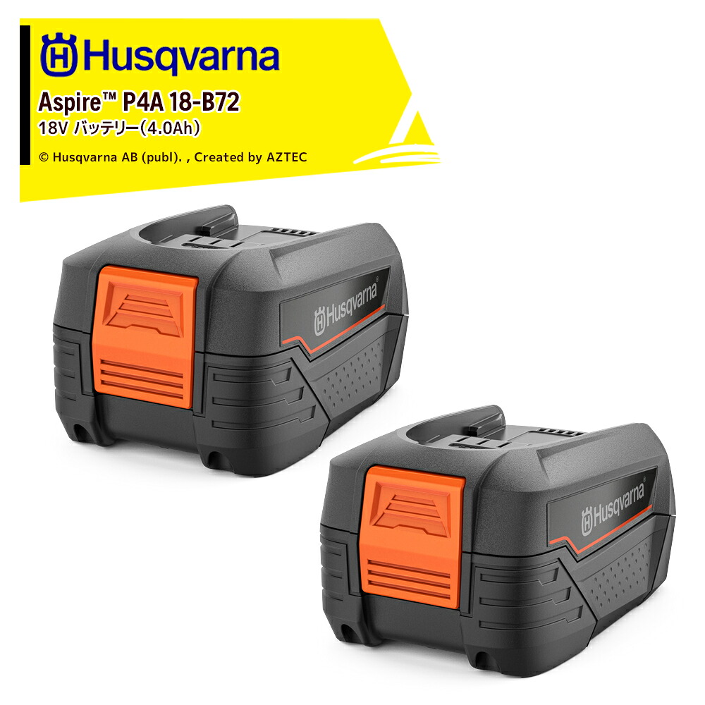 ハスクバーナ (2個仕掛ける) Husqvarna Aspire P4A 18-B72 4.0Ah蓄電池 970600902