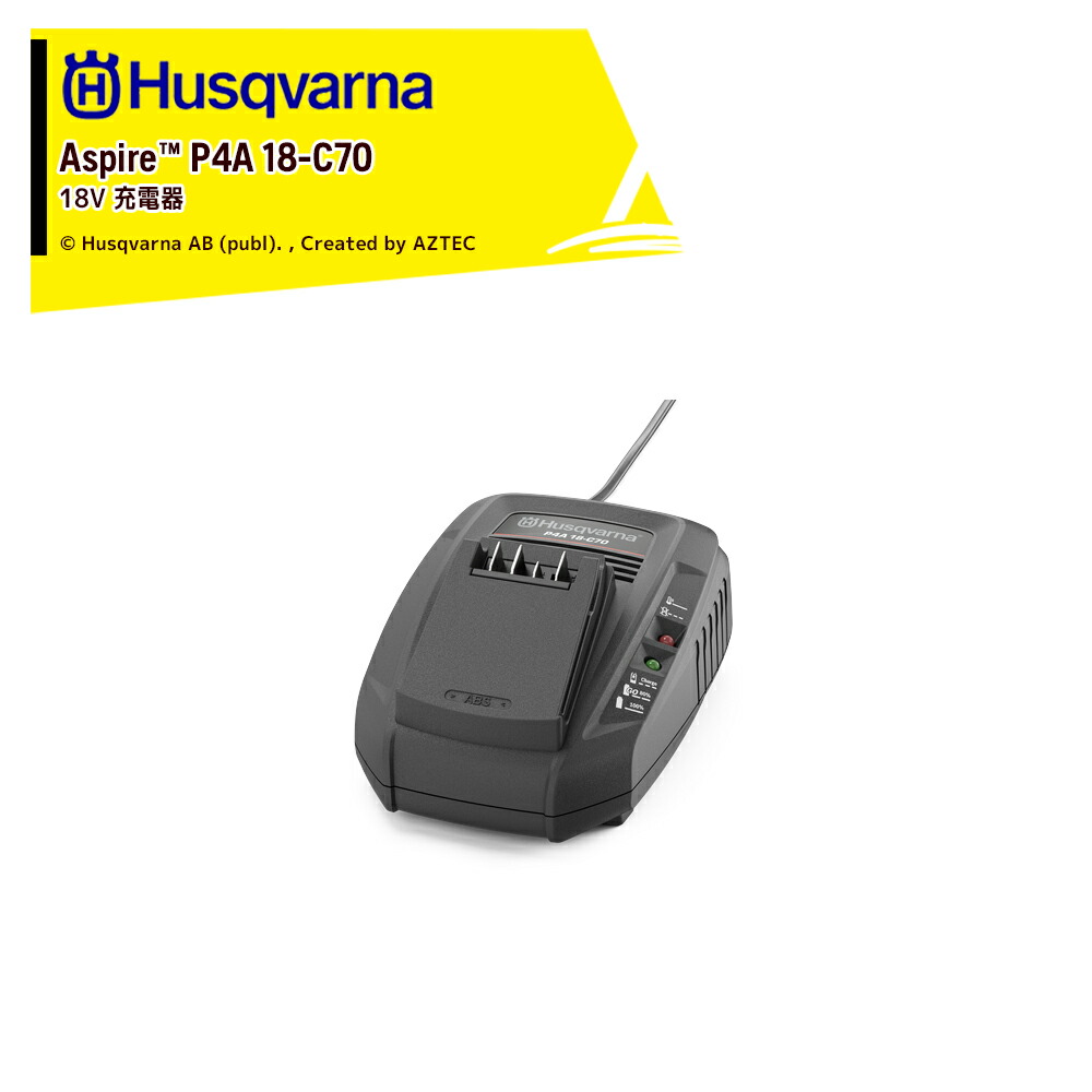 ハスクバーナ Husqvarna Aspire 18V 申し受ける器 P4A 18-C70 970601004