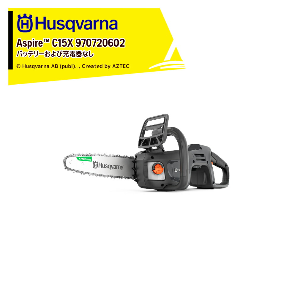 ハスクバーナ Husqvarna Aspire C15X チェンソー (バッテリーおよび充電器なし) 970720602|AZTEC 店