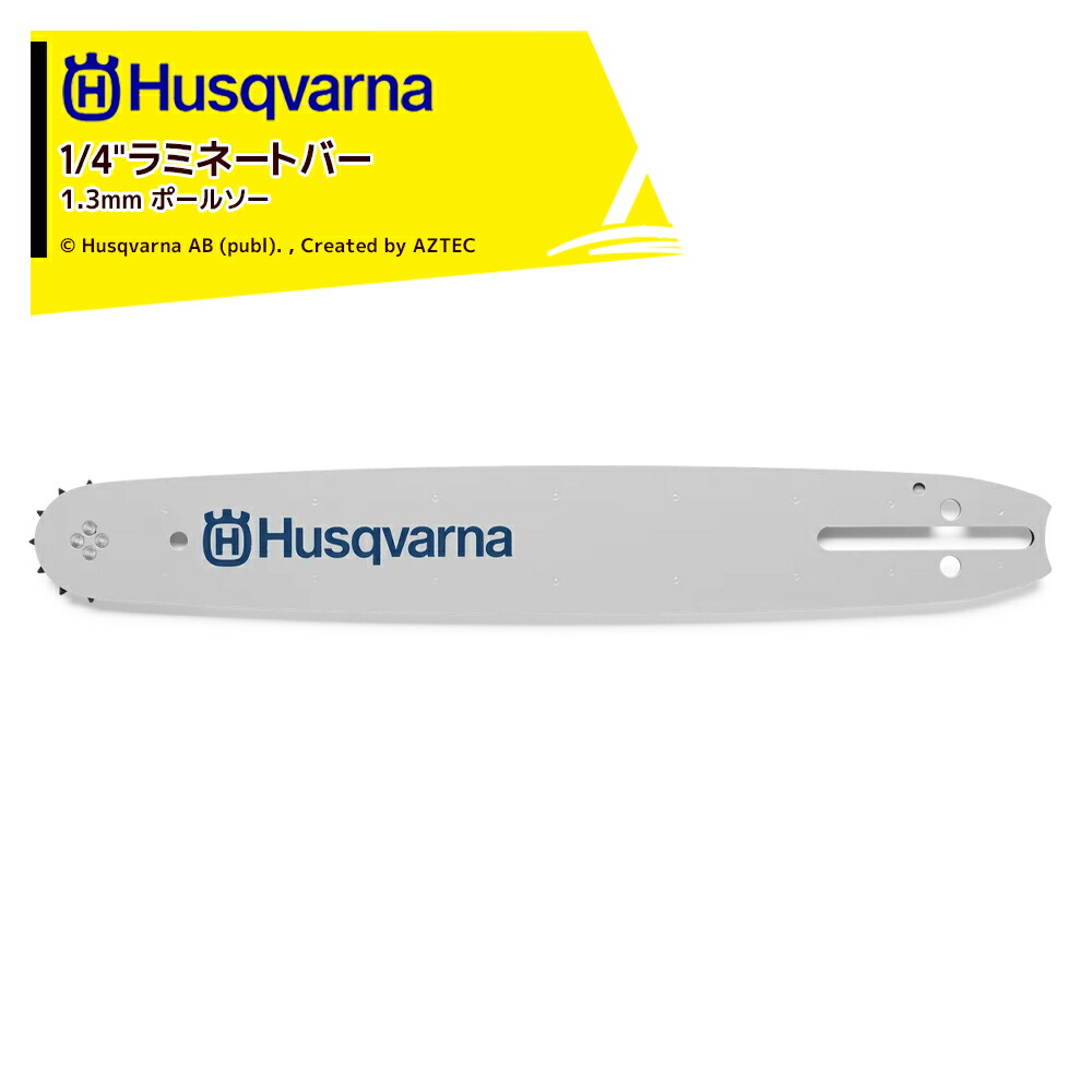 最大100%ポイントバック 確率2分の1！条件達成でチャンス最大5倍！要エントリー！Husqvarna ハスクバーナ 12インチ 30cm 1/4\