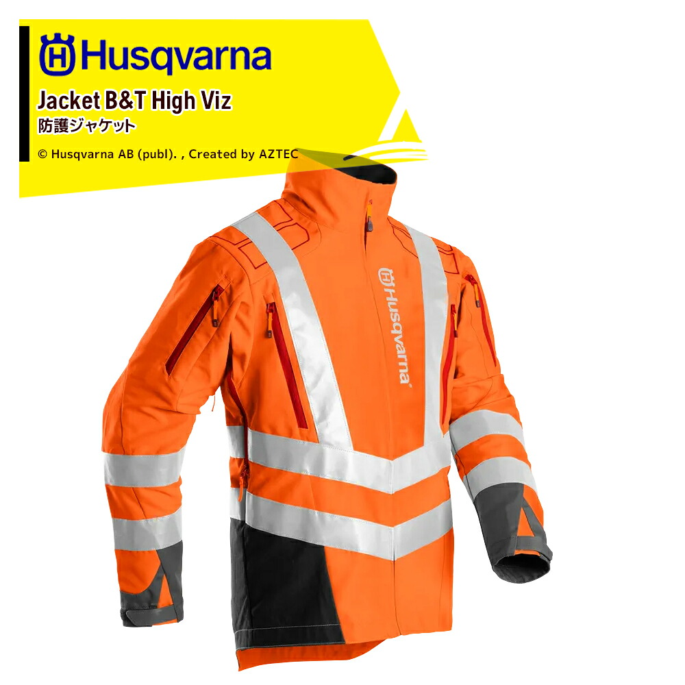 最大100%ポイントバック 確率2分の1！条件達成でチャンス最大5倍！要エントリー！Husqvarna ハスクバーナ チェーンソー防護服・ワークウェア B&T ジャケット ハイビズ 597248950 防護 ズボン 保護 草刈 安全