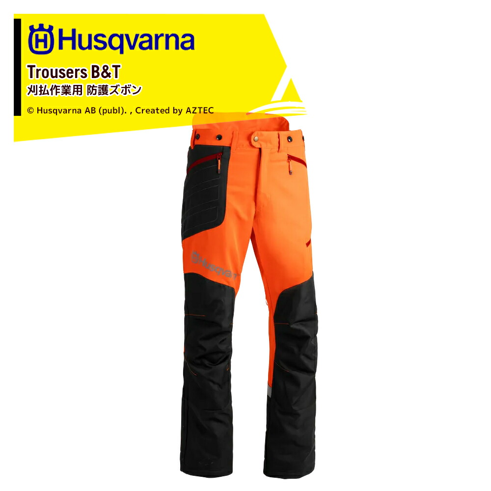 Husqvarna チェンソー防護ズボン hsq-597660650.jpg