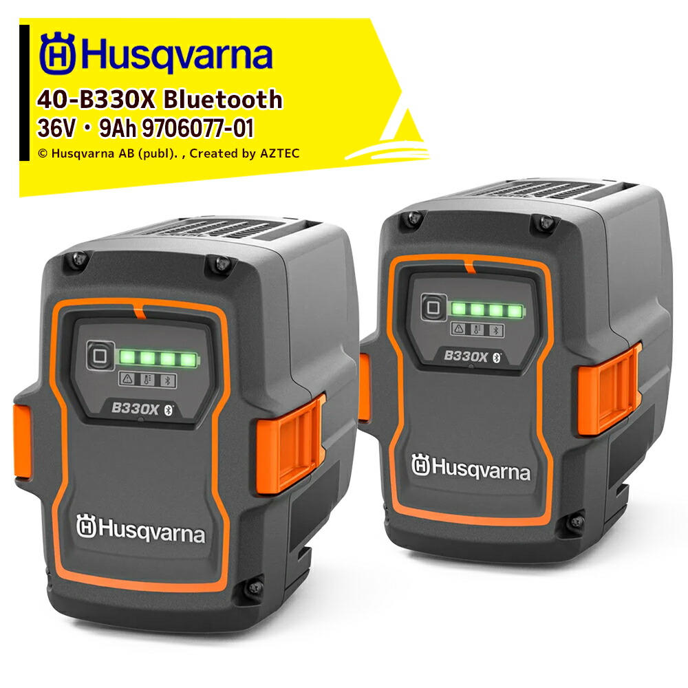 ＜2個書き割り品＞Husqvarna ハスクバーナ 36V・9Ah高最終生産物 Li-Ion リチウムイオン 乾電池 40-B330X Bluetooth 9706077_01