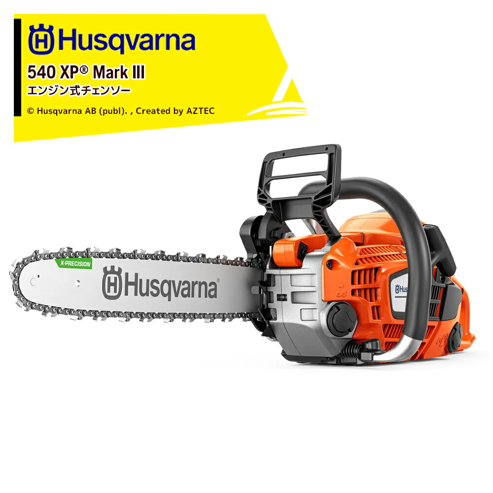 最大100%ポイントバック 確率2分の1！条件達成でチャンス最大5倍！要エントリー！Husqvarna ハスクバーナ エンジン式チェンソー T540 XP Mark III バー長さ35cm14インチ 970 51 79_14
