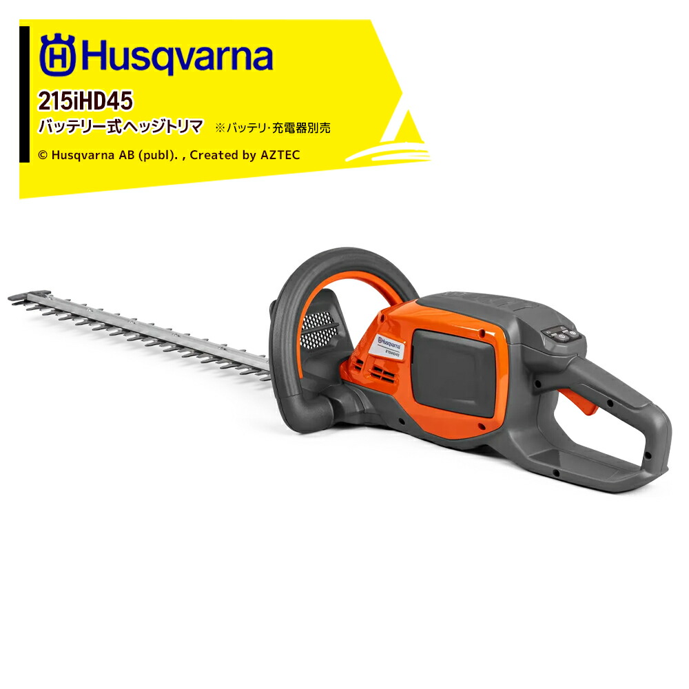 最大100%ポイントバック 確率2分の1！条件達成でチャンス最大5倍！要エントリー！Husqvarna ハスクバーナ バッテリー式ヘッジトリマ 本体のみ バッテリ・充電器別売 215iHD45 970 53 65_01