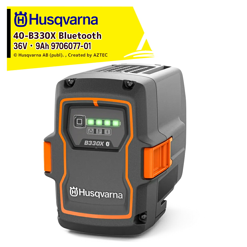Husqvarna ハスクバーナ 36V・9Ah高最終生産物 Li-Ion リチウムイオン 乾電池 40-B330X Bluetooth 9706077_01