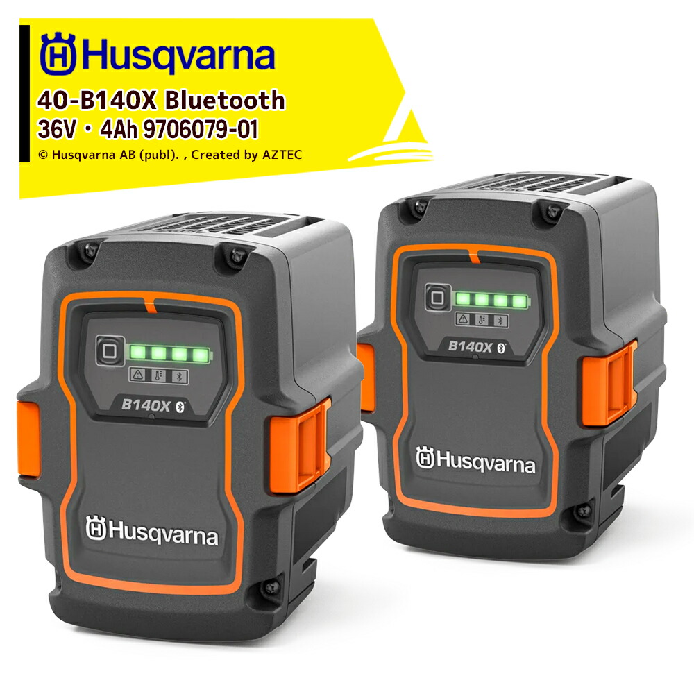 ＜2個書き割り品＞Husqvarna ハスクバーナ 36V・4Ah高性能 Li-Ion リチウムイオン 乾電池 40-B140X Bluetooth 9706079_01