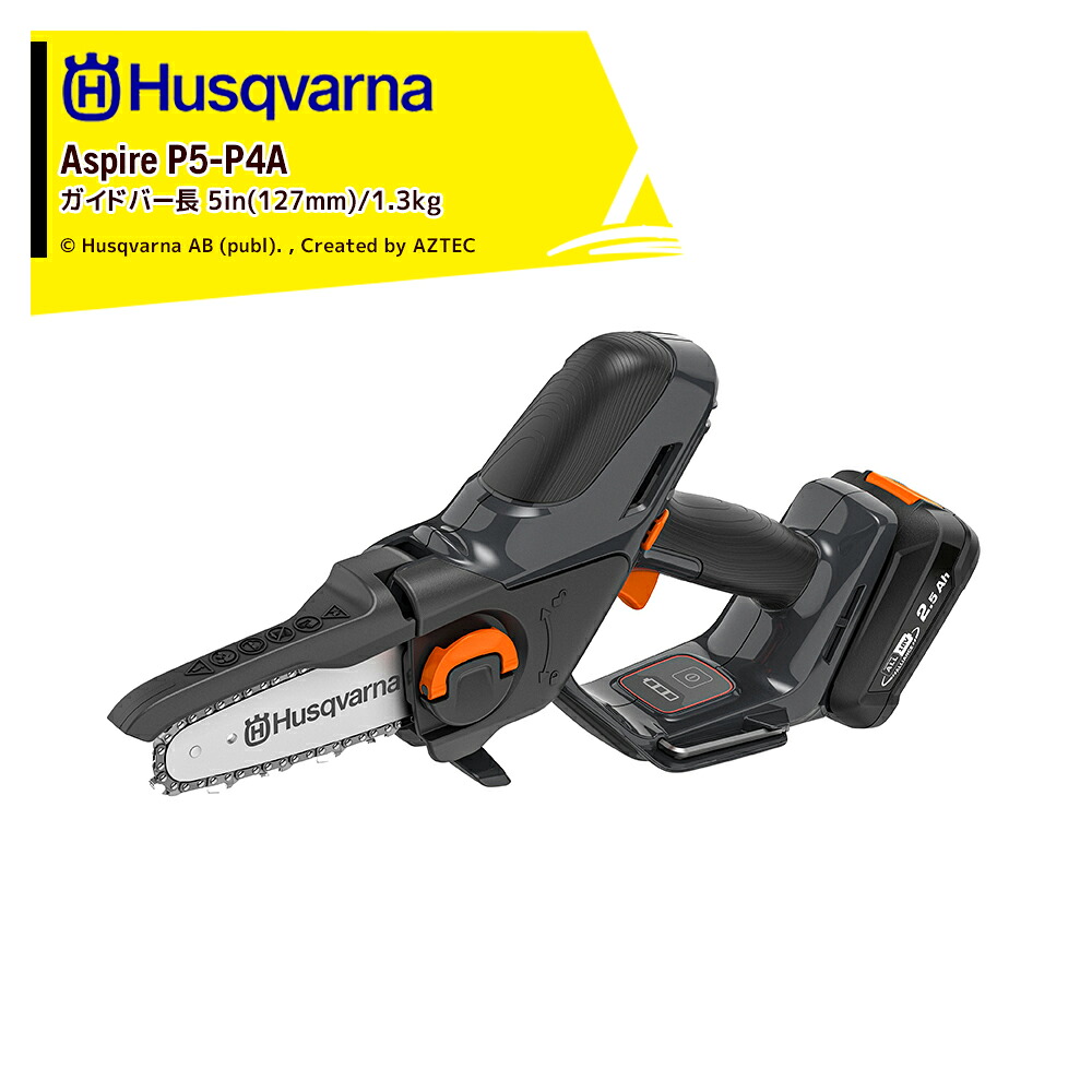 最大100%ポイントバック 確率2分の1！条件達成でチャンス最大5倍！要エントリー！Husqvarna ハスクバーナ 充電式ハンディチェンソー ブルーナ P5-P4A プルーナキット バッテリ・充電器 フルセット 970621309