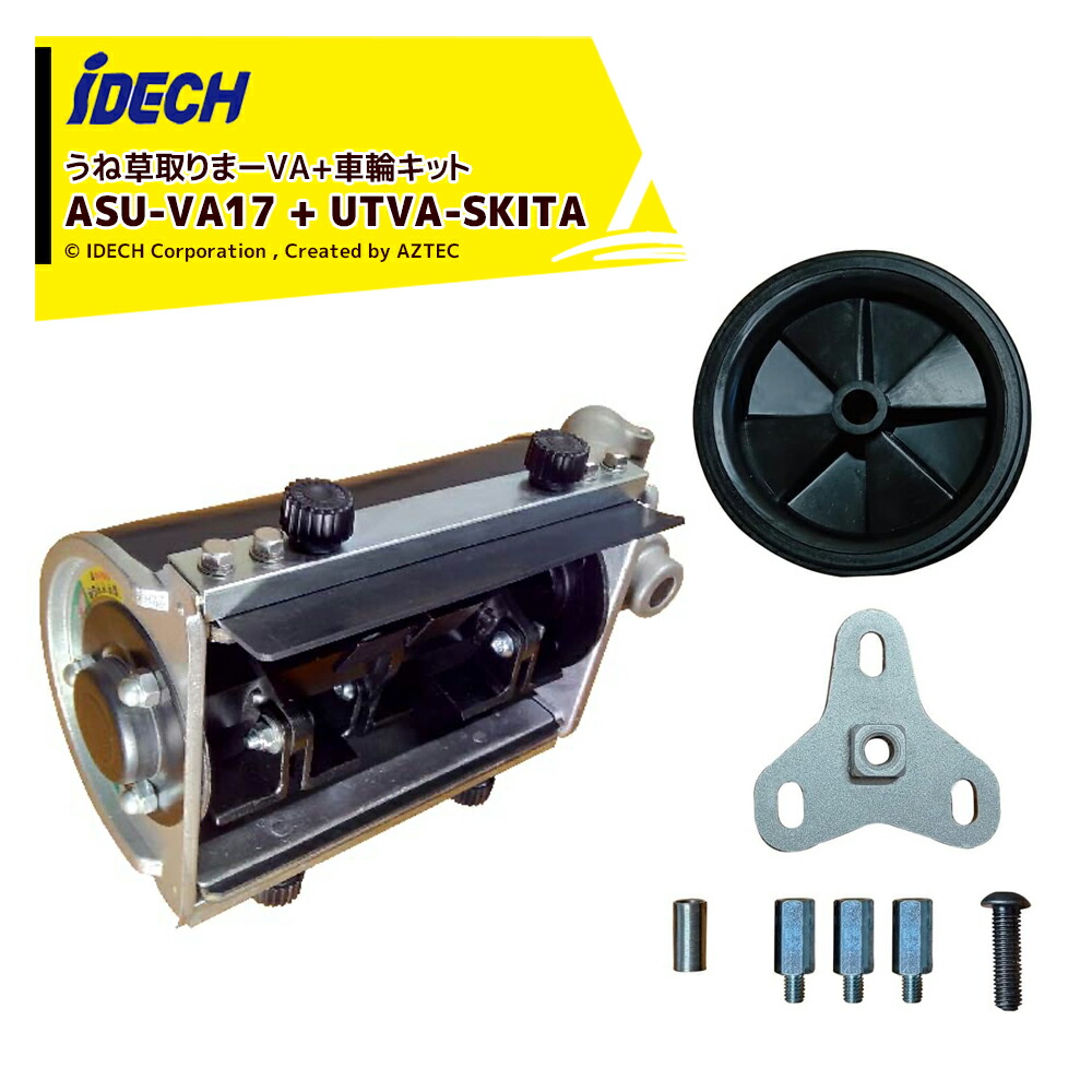 楽天市場】【ポイント5倍◇1月1〜3日限定】アイデック スーパーうね