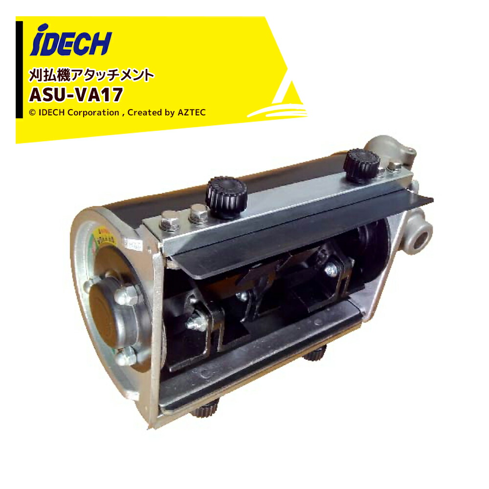 刈払機つきアイデック うね草取りまーelex BBH800UTWL-201 IDEC アイデック うね草取りまーVA elex BBH800UTWL-201 2.0Ah