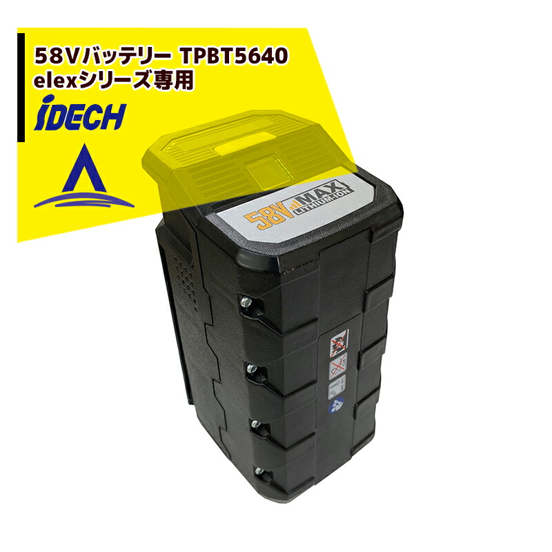 最大限度100%尖んがりうしろ側 確からしさ2分の1！ただし書き為し終えるで潮どき最大限度5倍！要エントリー！アイデック elex続きもの スペア部品乾電池 TPBT5640 単品 本体は別売です。