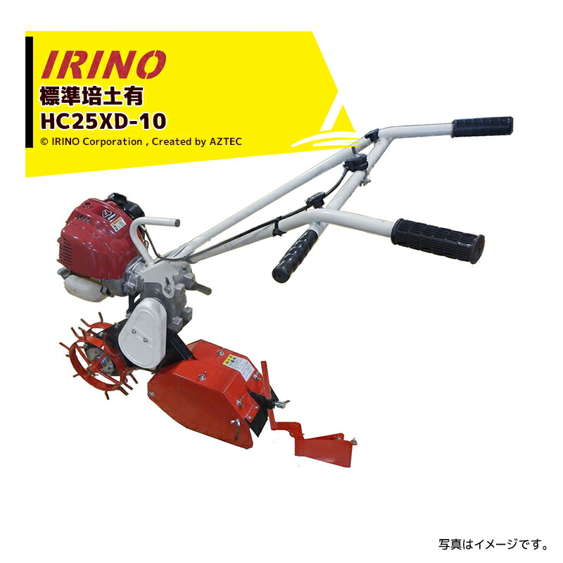 楽天市場】イリノ｜岡山農栄社 はたかん 培土有り (M)HC35XF-18 ブロッコリーの中耕・除草・土寄せ 490237 : AZTEC 楽天市場店