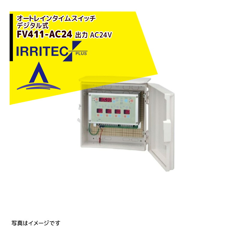 最大限度100%尖んがりうしろ側 確からしさ2分の1！ただし書き為し終えるで潮どき最大限度5倍！要エントリー！イリテック・プラス IRRITEC  液肥相応うオートレインタイムスイッチ (デジタル式) 4取り合わせ FV411-AC24-R-R 最終生産物 AC24V